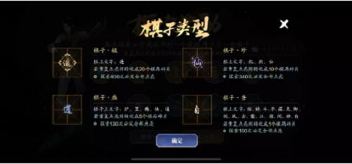 天涯明月刀手游七星棋局怎么玩？