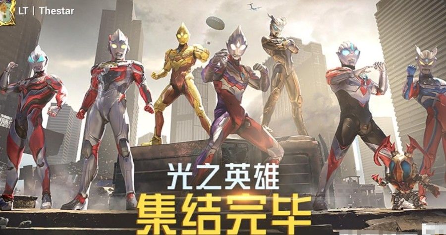 和平精英奥特曼隐藏款是什么