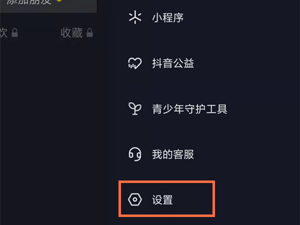 抖音怎么帮助他人充值？