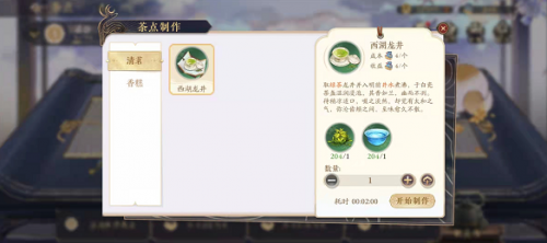 花亦山心之月茶点制作攻略