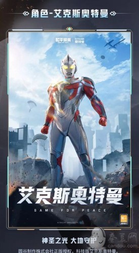 和平精英奥特曼隐藏款是什么 光之英雄奥特曼隐藏款抽奖技巧