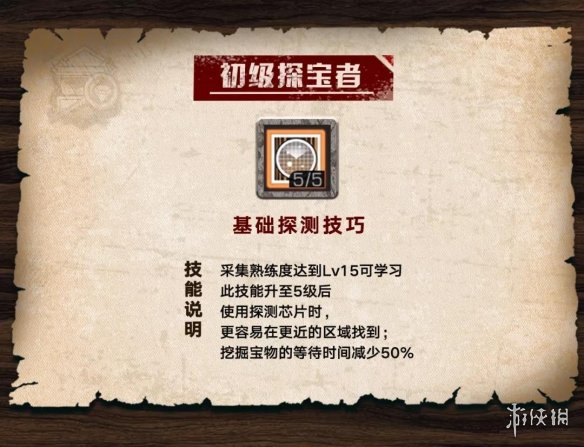游侠网9