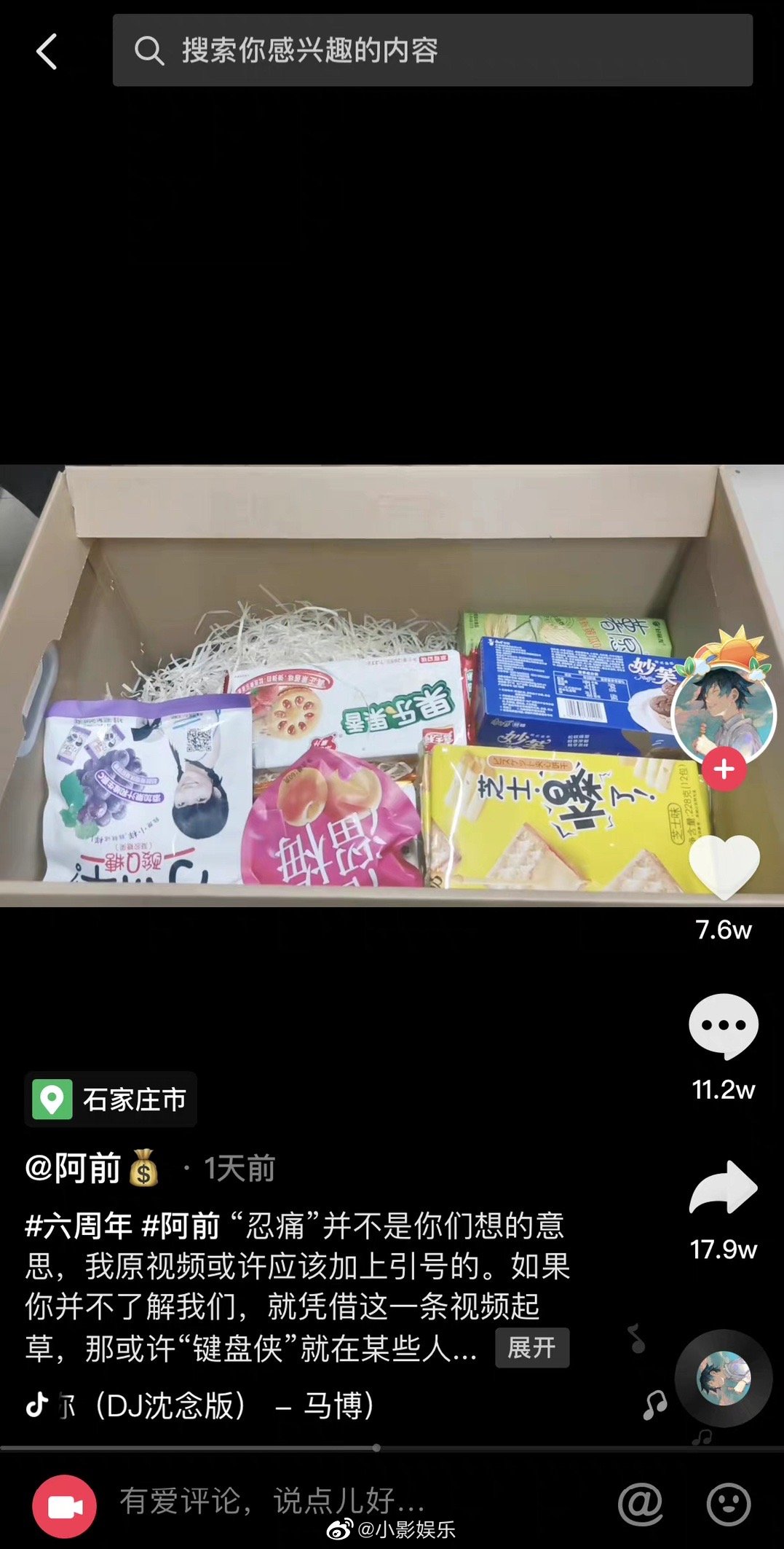 六周年拉菲草是什么?六周年拉菲草事件最新后续 六周年拉菲草详情始末曝光