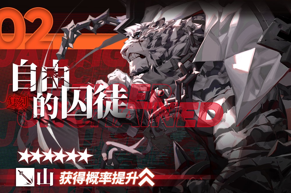 《明日方舟》孤岛风云复刻活动内容汇总