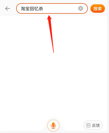 淘宝回忆杀购物电影查询入口分享
