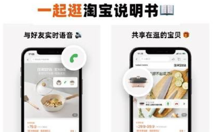 淘宝一起逛怎么用在哪？