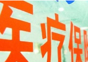 2022的医保最迟交到什么时候？