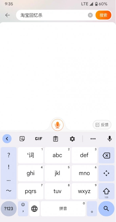 淘宝回忆杀怎么查看？
