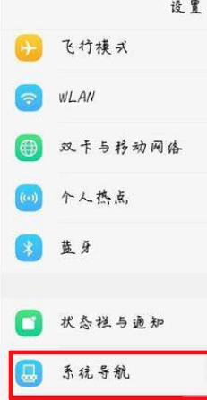 vivoy71t怎么设置返回键