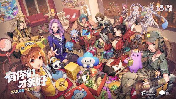王者荣耀美好暗号大全：天美13周年美好暗号汇总[多图]图片1