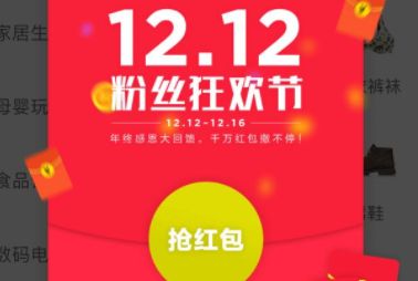 2021拼多多双十二什么时候开始和结束