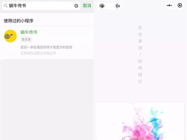 微信定时消息怎么发送