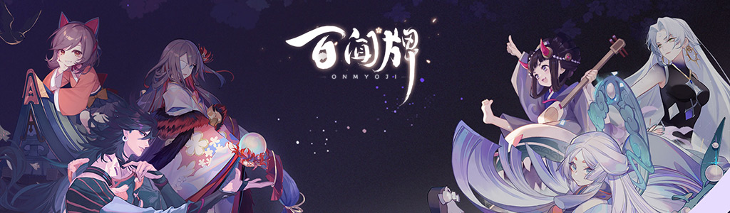 阴阳师百闻牌二周年庆直播什么时候开始