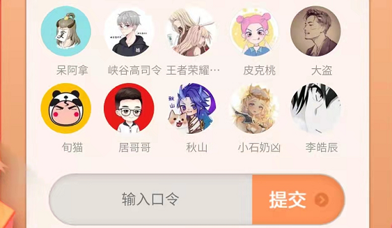 王者荣耀美好暗号是什么？美好暗号怎么用？[多图]图片2