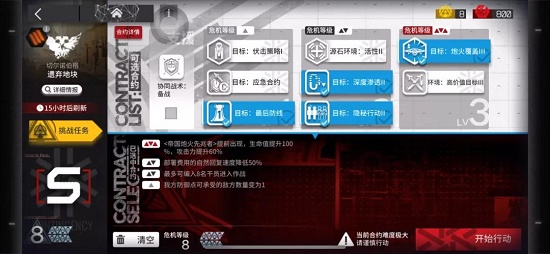 明日方舟遗弃地块怎么过