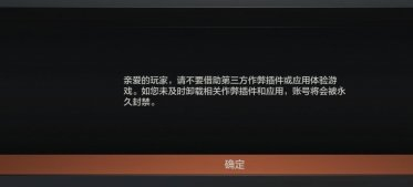 暗区突围被封号怎么办