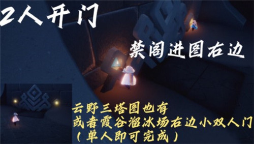 光遇12.6任务攻略大全：2021年12月6月每日任务图文一览[多图]图片1