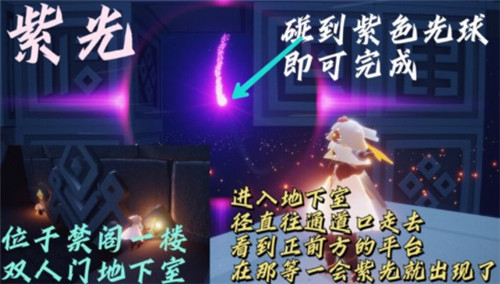 光遇12.6任务攻略大全：2021年12月6月每日任务图文一览[多图]图片2