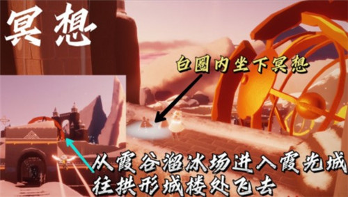 光遇12.6任务攻略大全：2021年12月6月每日任务图文一览[多图]图片4