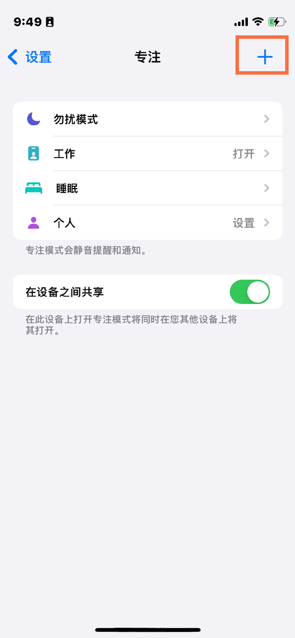 苹果11恋爱心动模式在哪里?苹果11设置心动模式方法介绍截图