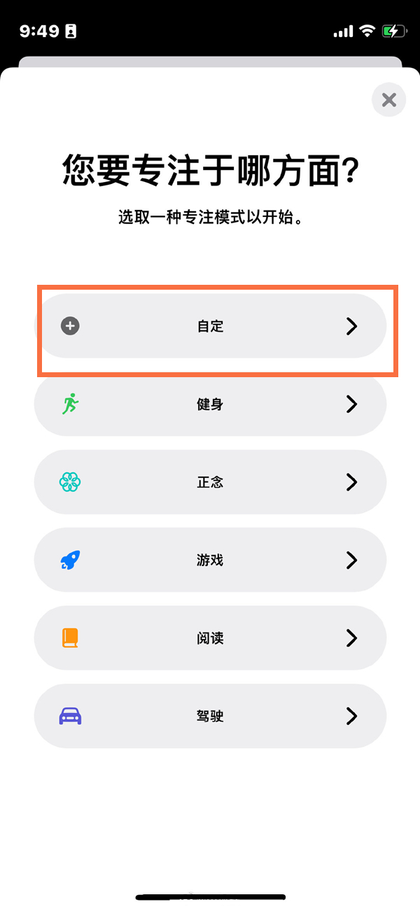 苹果11恋爱心动模式在哪里?苹果11设置心动模式方法介绍截图