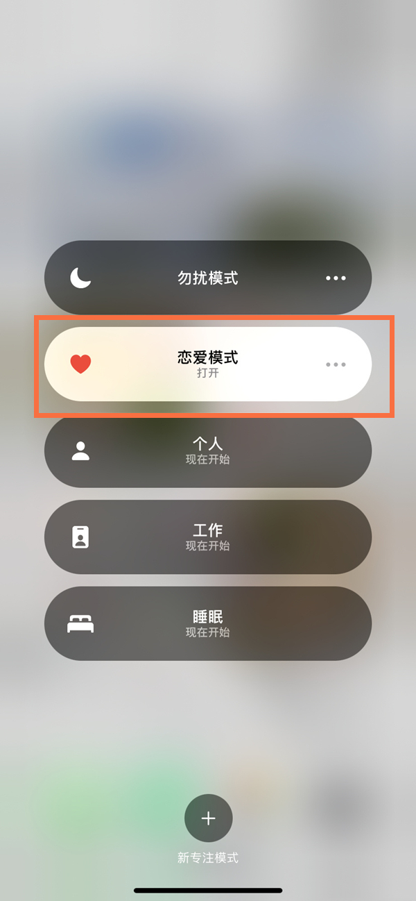 苹果11恋爱心动模式在哪里?苹果11设置心动模式方法介绍截图