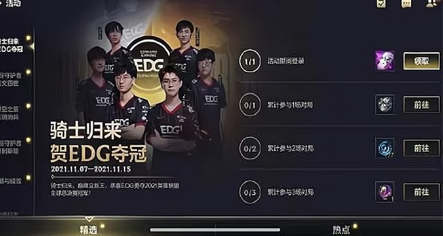 英雄联盟手游微信专属头像怎么获得？lol手游微信头像框获取方法[多图]图片1