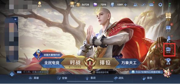 王者荣耀源梦皮肤设计大赛在哪里参加？