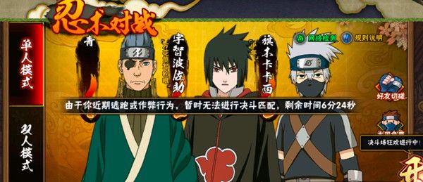 火影忍者手游获取房间失败不能玩了怎么回事？