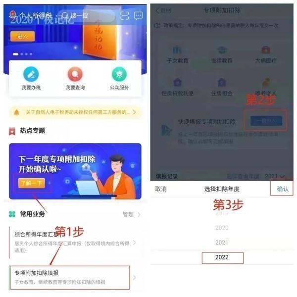 工资个人所得税怎么算2022？