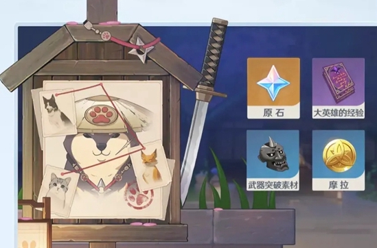 原神万端珊瑚事件簿犬武者活动攻略：万端珊瑚事件簿犬武者活动玩法规则[多图]图片6