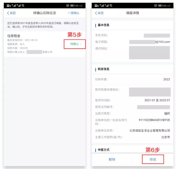 2022年个人所得税如何确认(操作步骤)_2022专项附加扣除填报时间