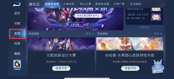 《王者荣耀》源梦皮肤设计大赛参赛流程分享