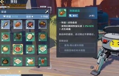 幻塔番茄黄金碎怎么做？