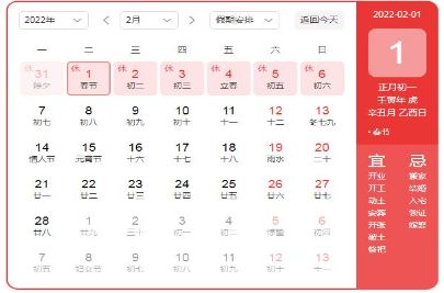 2022年春节调休补星期几的班