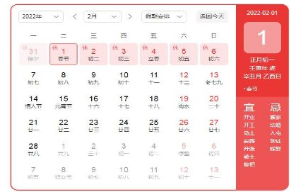 2022年春节补班是补哪两天班