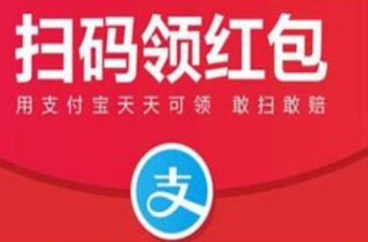 支付宝扫码领红包是什么原因？