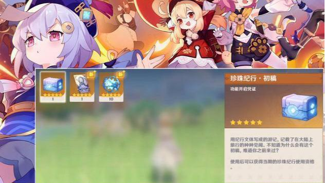 原神中绝版的道具有哪些