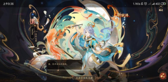 花亦山心之月全新UR名士怎么样