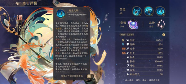 必杀技-流转几轮