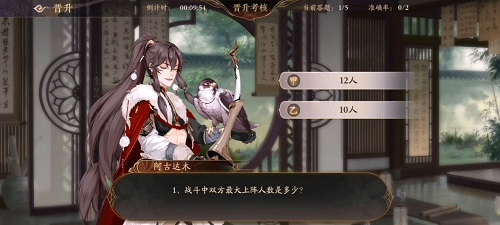 花亦山心之月四象贤才答题答案是什么