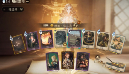 哈利波特魔法觉醒赫敏斯内普卡组怎么选