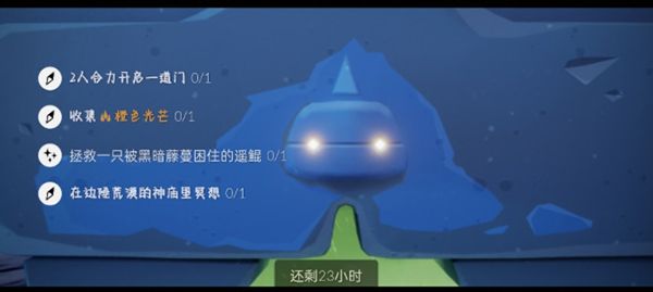 光遇12.7任务怎么完成