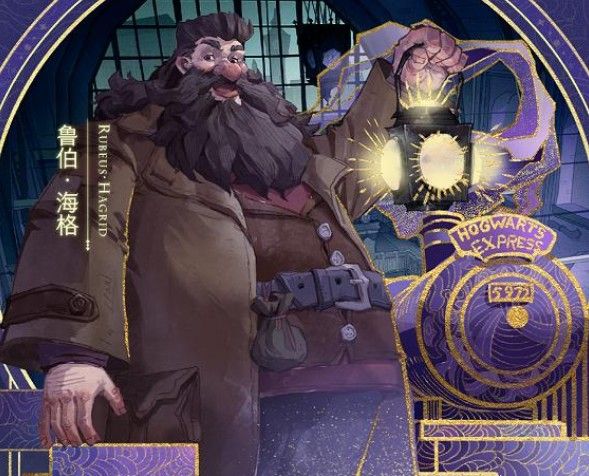 哈利波特魔法觉醒海格生日彩蛋是什么