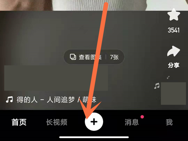 快手拍摄时怎么显示歌词