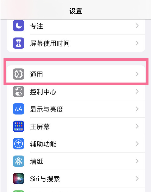 苹果13怎么开启APP信任授权