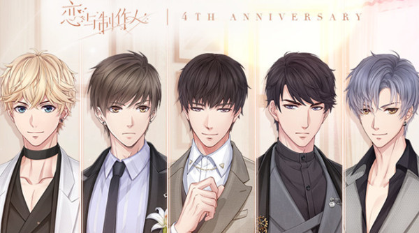 恋与制作人四周年庆活动有什么