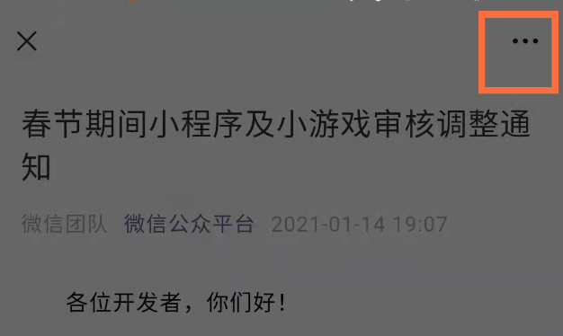 微信怎么发送公众号链接