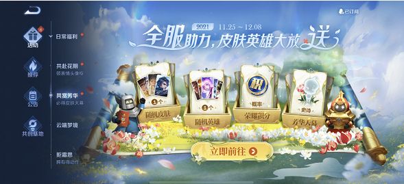 王者荣耀共赏芳华重置的方法是什么？