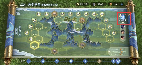 王者荣耀共赏芳华怎么重置？共赏芳华重置方法介绍[多图]图片2